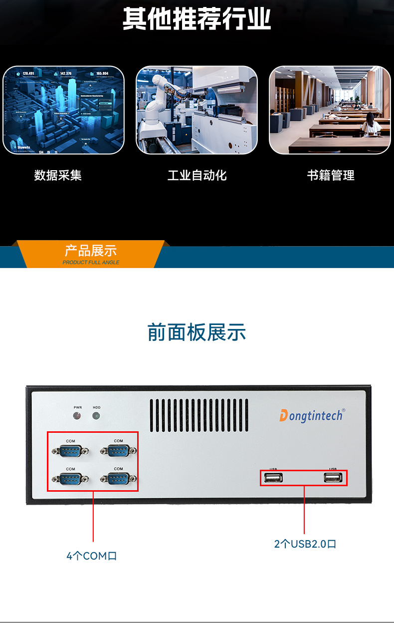 飞腾D2000自主可控保定工控机,东田国产化工业电脑,数据采集专用主机,DTB-2102L-FD2KMC2.jpg