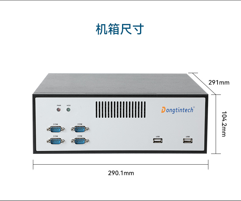 飞腾D2000自主可控保定工控机,东田国产化工业电脑,数据采集专用主机,DTB-2102L-FD2KMC2.jpg