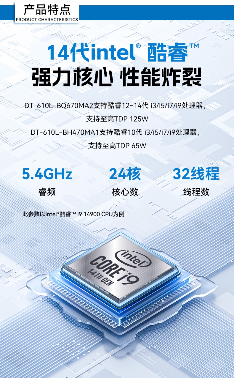 东田三显工控机,酷睿10代工业自动化多屏控制主机,DT-610L-BH470MA1.jpg