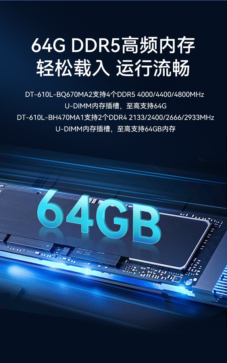 东田三显工控机,酷睿10代工业自动化多屏控制主机,DT-610L-BH470MA1.jpg
