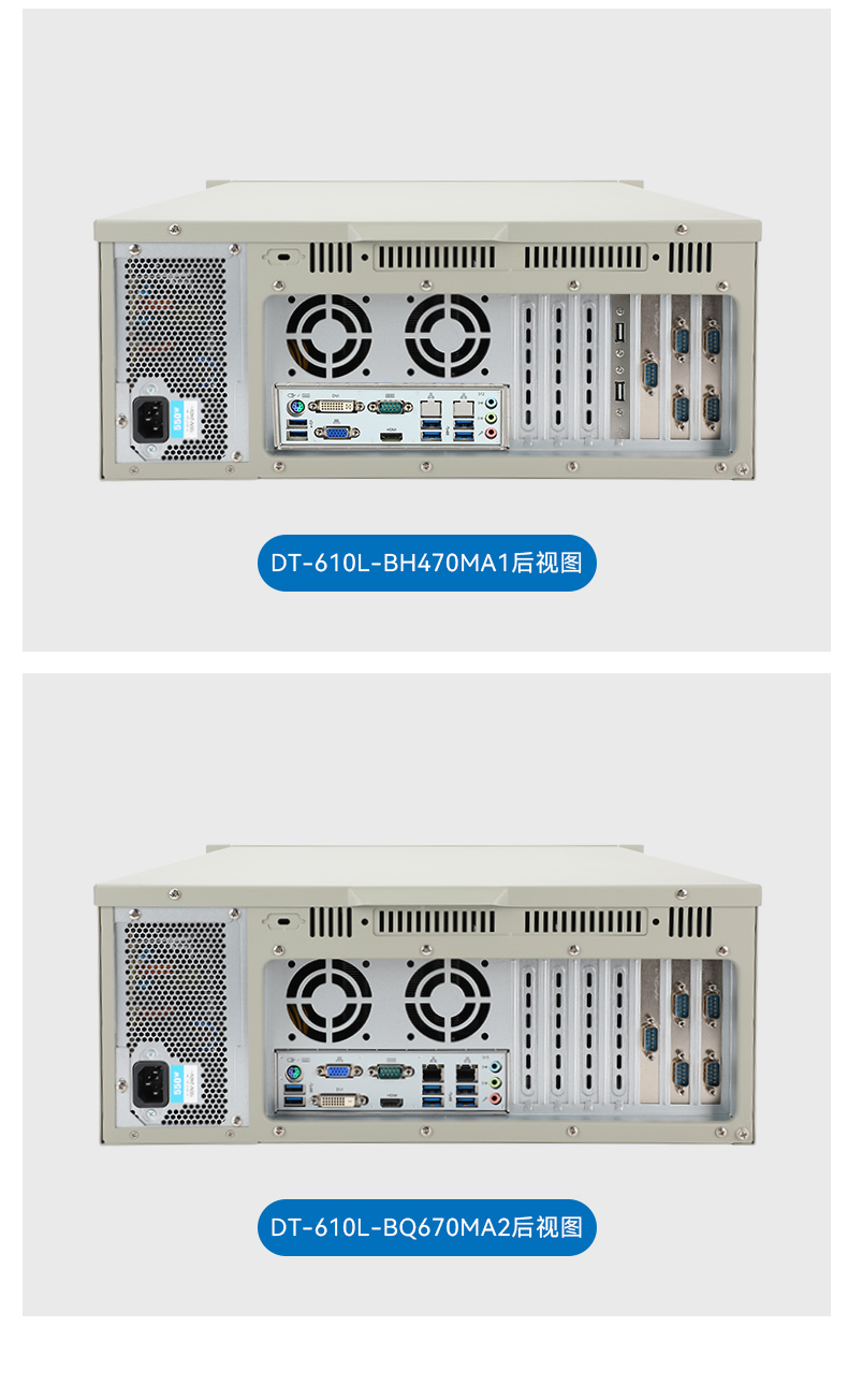东田三显工控机,酷睿10代工业自动化多屏控制主机,DT-610L-BH470MA1.jpg
