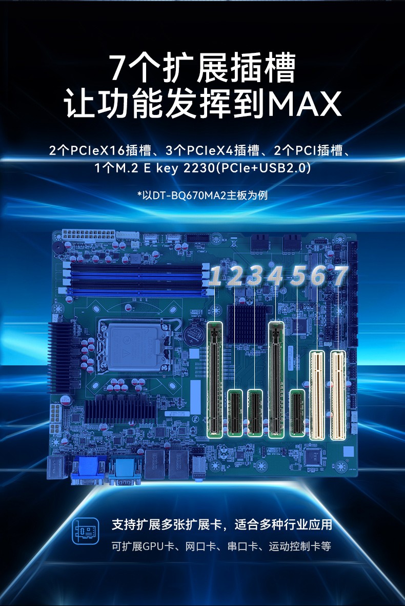 东田三显工控机,酷睿10代工业自动化多屏控制主机,DT-610L-BH470MA1.jpg