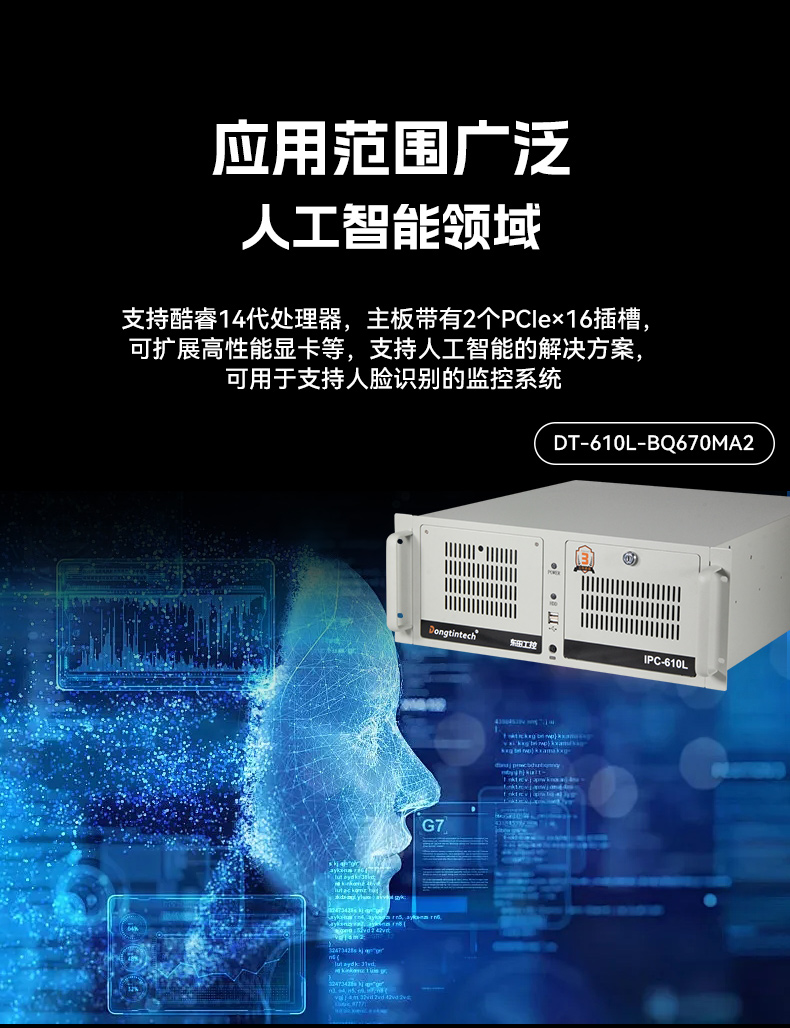东田三显工控机,酷睿10代工业自动化多屏控制主机,DT-610L-BH470MA1.jpg