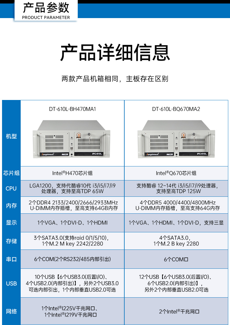 东田三显工控机,酷睿10代工业自动化多屏控制主机,DT-610L-BH470MA1.jpg