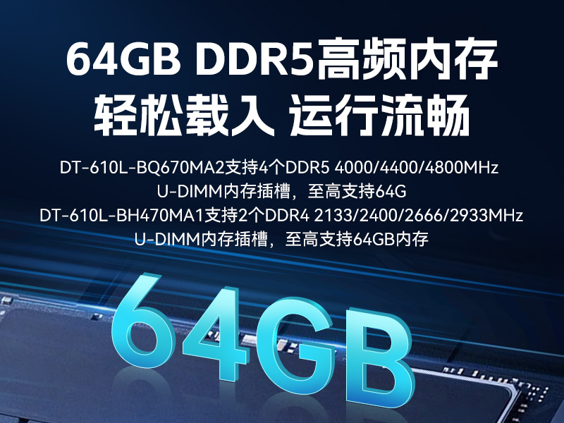 东田三显工控机-酷睿10代工业自动化多屏控制主机|DT-610L-BH470MA1