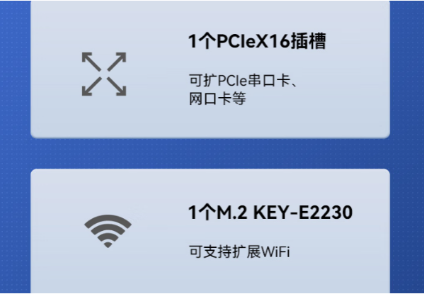 东田工控机扩展性.png