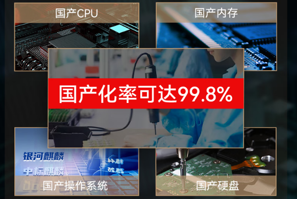 东田加固笔记本.png