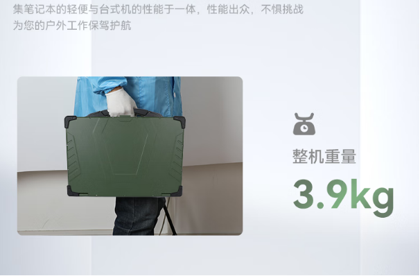东田笔记本重量.png