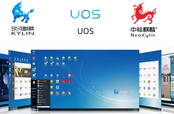 国产操作系统.png