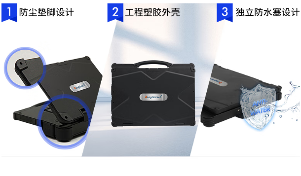 东田笔记本加固工艺.png
