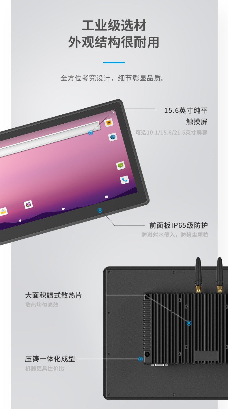 15.6寸工业无风扇平板电脑,国产瑞芯微嵌入式一体机,DTP-1569-RK3568.jpg