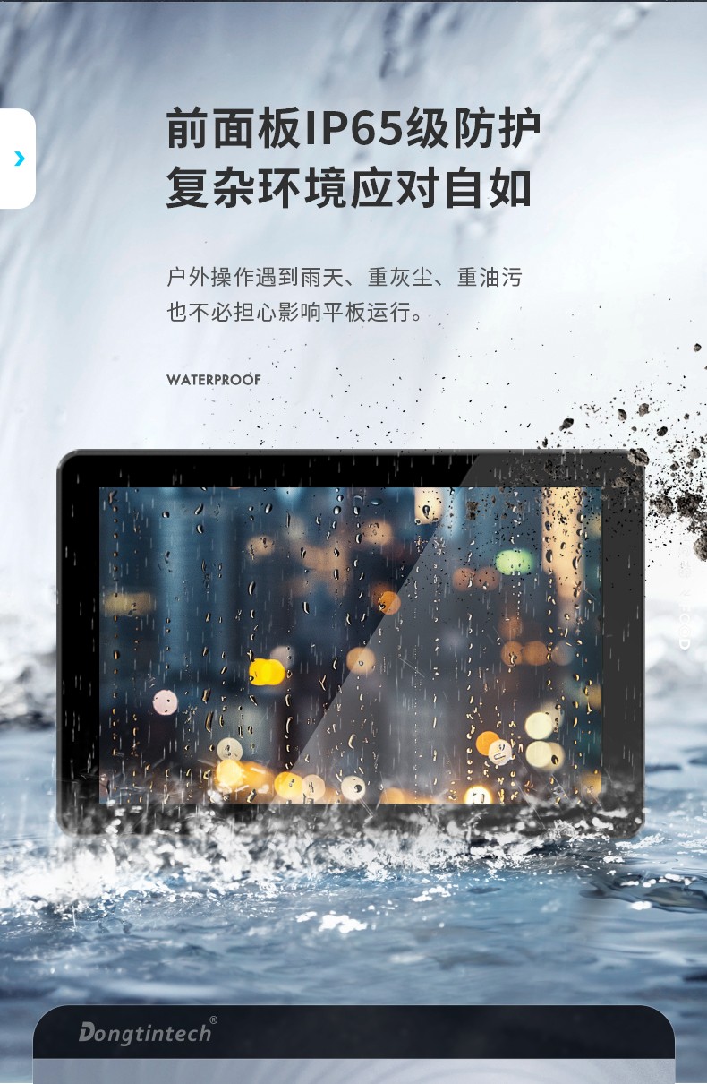15.6寸工业无风扇平板电脑,国产瑞芯微嵌入式一体机,DTP-1569-RK3568.jpg