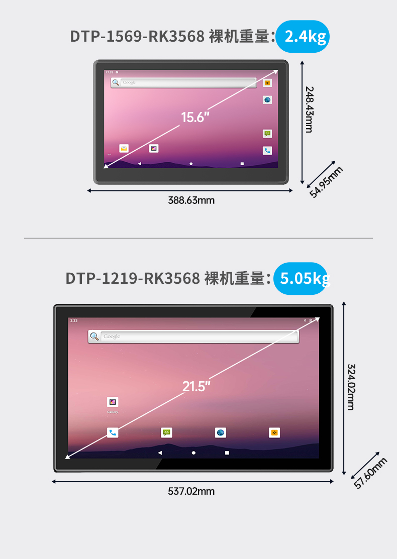 15.6寸工业无风扇平板电脑,国产瑞芯微嵌入式一体机,DTP-1569-RK3568.jpg