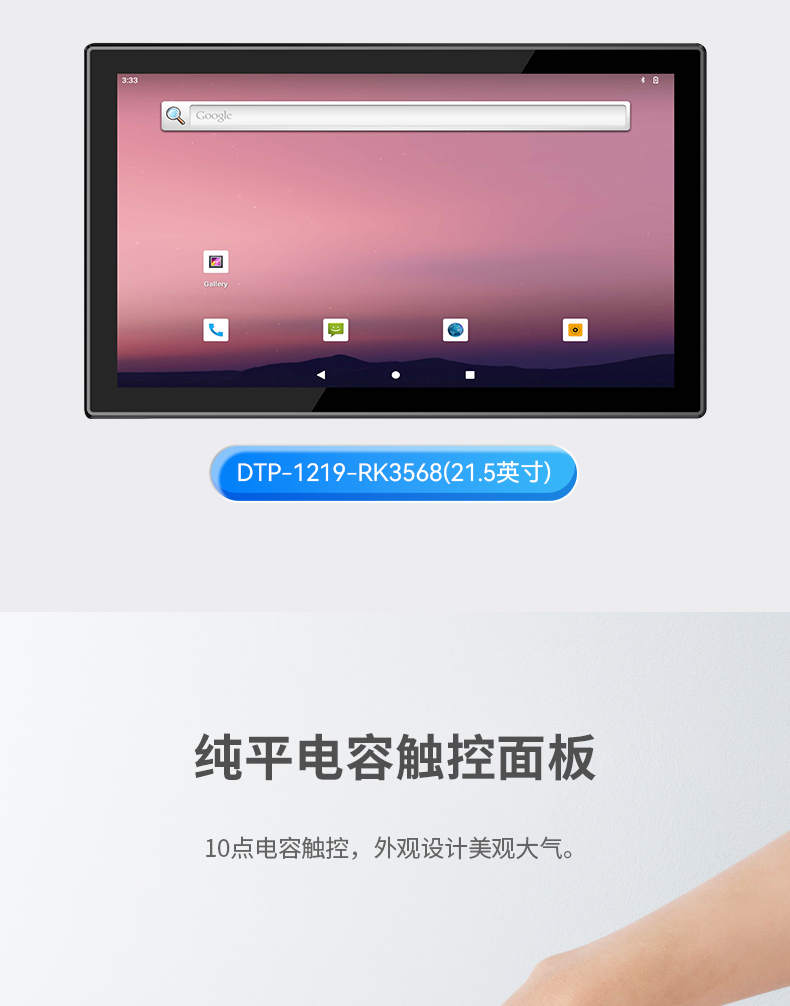 15.6寸工业无风扇平板电脑,国产瑞芯微嵌入式一体机,DTP-1569-RK3568.jpg
