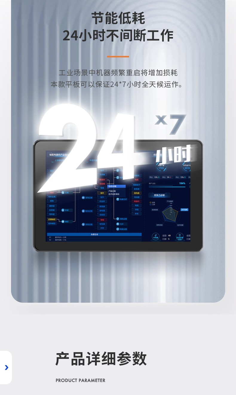 15.6寸工业无风扇平板电脑,国产瑞芯微嵌入式一体机,DTP-1569-RK3568.jpg