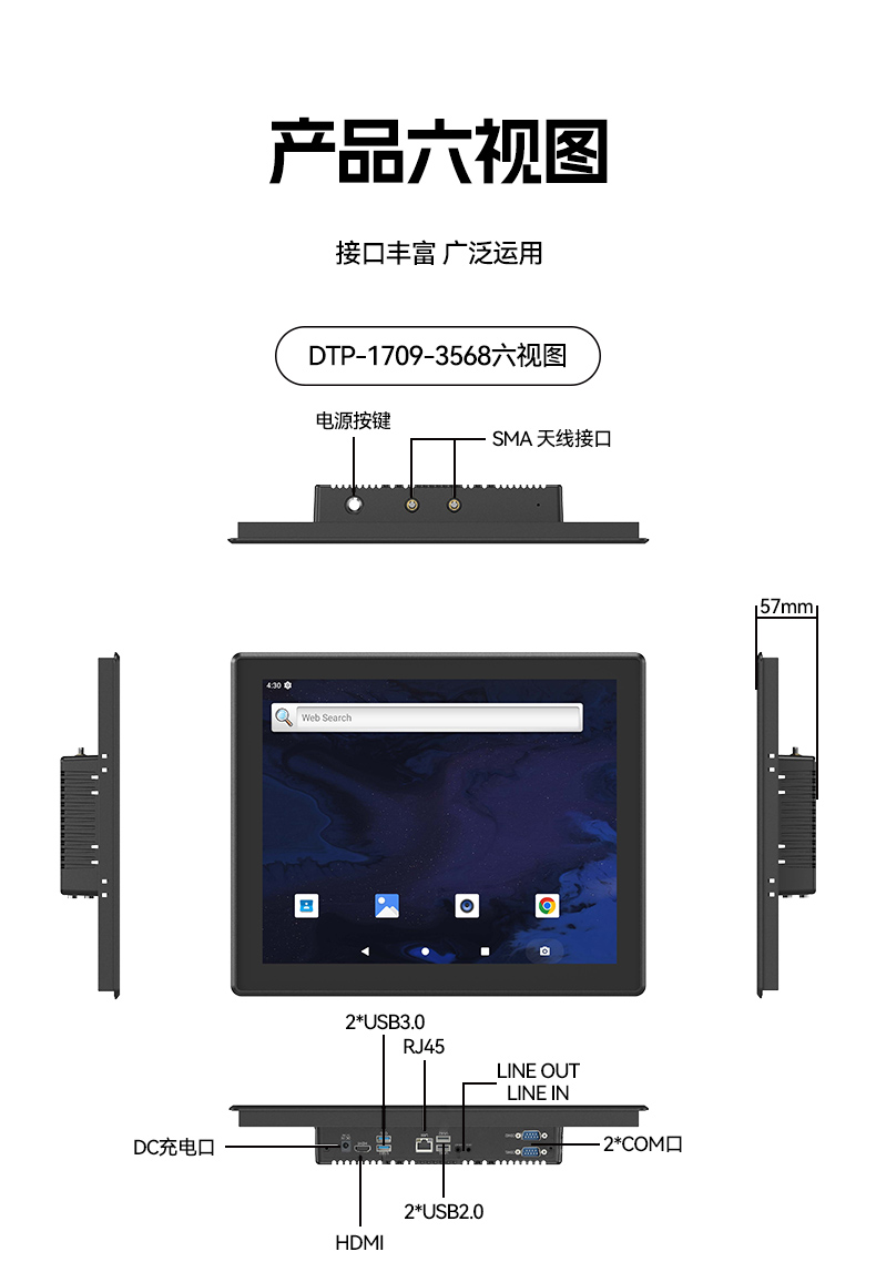 18.5寸国产工业平板电脑,瑞芯微工业触摸一体机,DTP-1859-3568.jpg