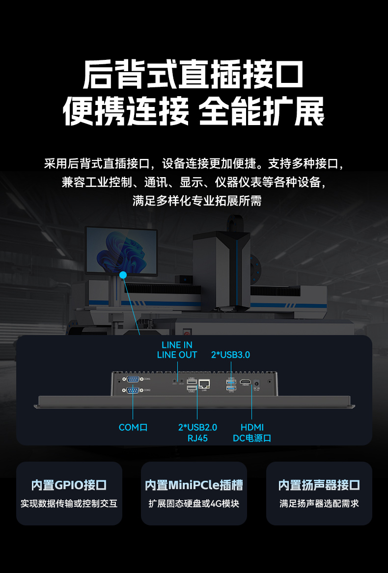 18.5寸国产工业平板电脑,瑞芯微工业触摸一体机,DTP-1859-3568.jpg