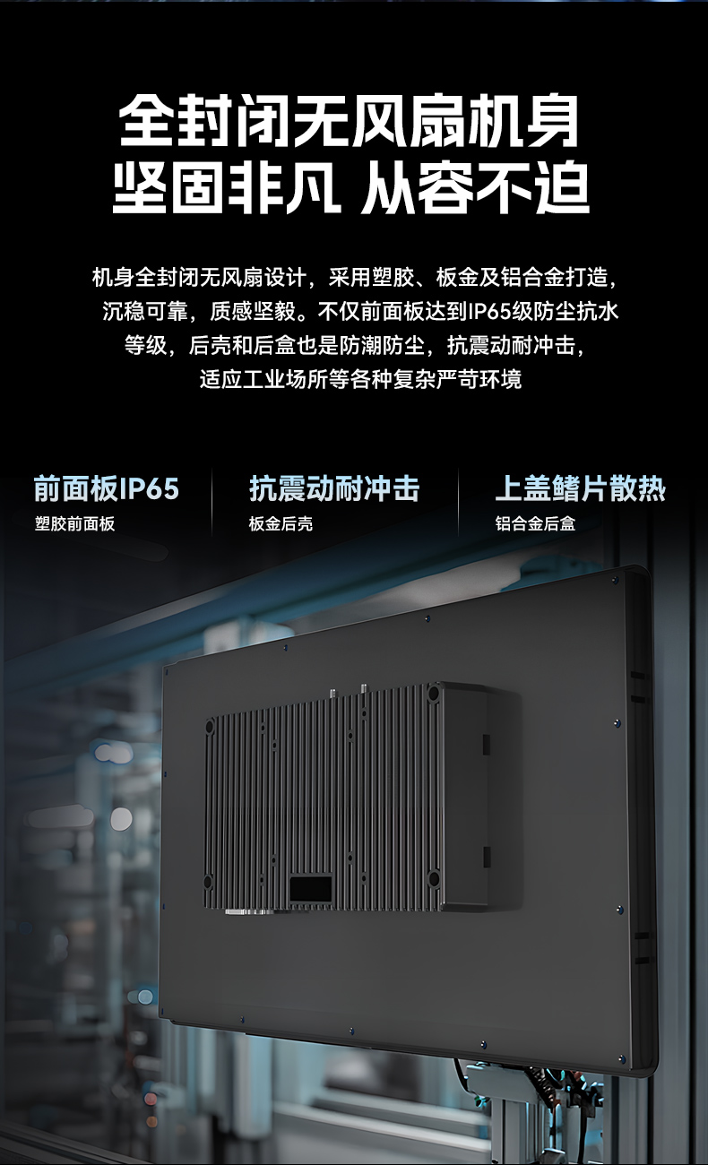 18.5寸国产工业平板电脑,瑞芯微工业触摸一体机,DTP-1859-3568.jpg