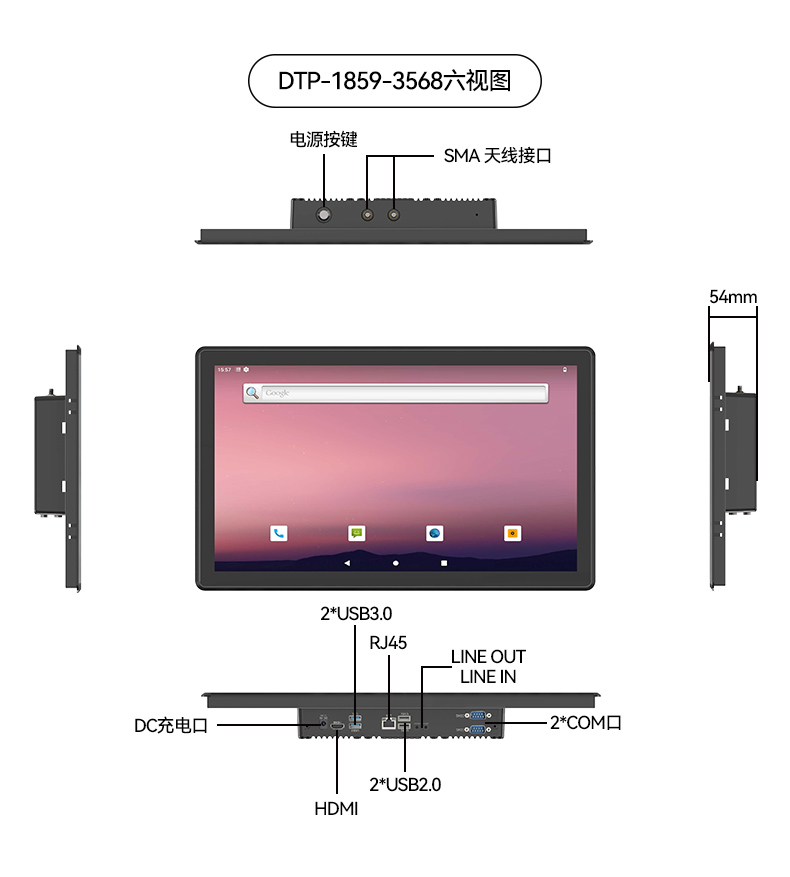 17寸国产工业平板电脑,瑞芯微工业电脑一体机,DTP-1709-3568.jpg