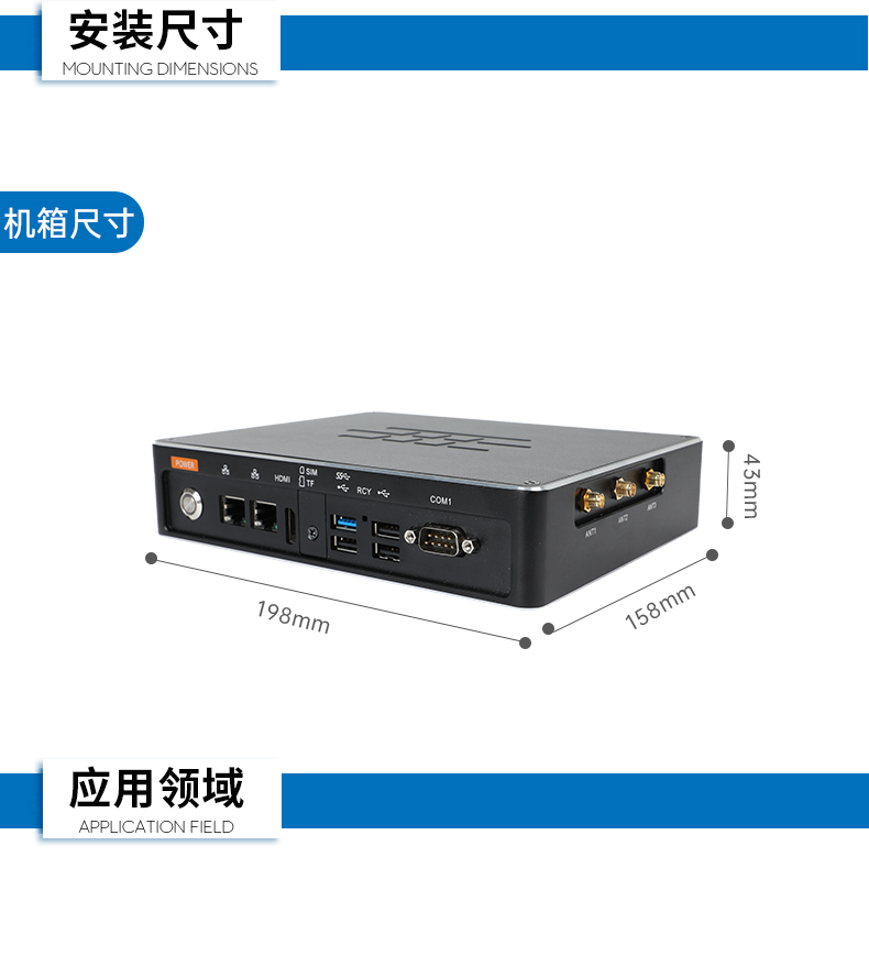 国产化合肥嵌入式合肥工控机,ARM RK3568小型工业主机,DTB-3051-RK3568.jpg