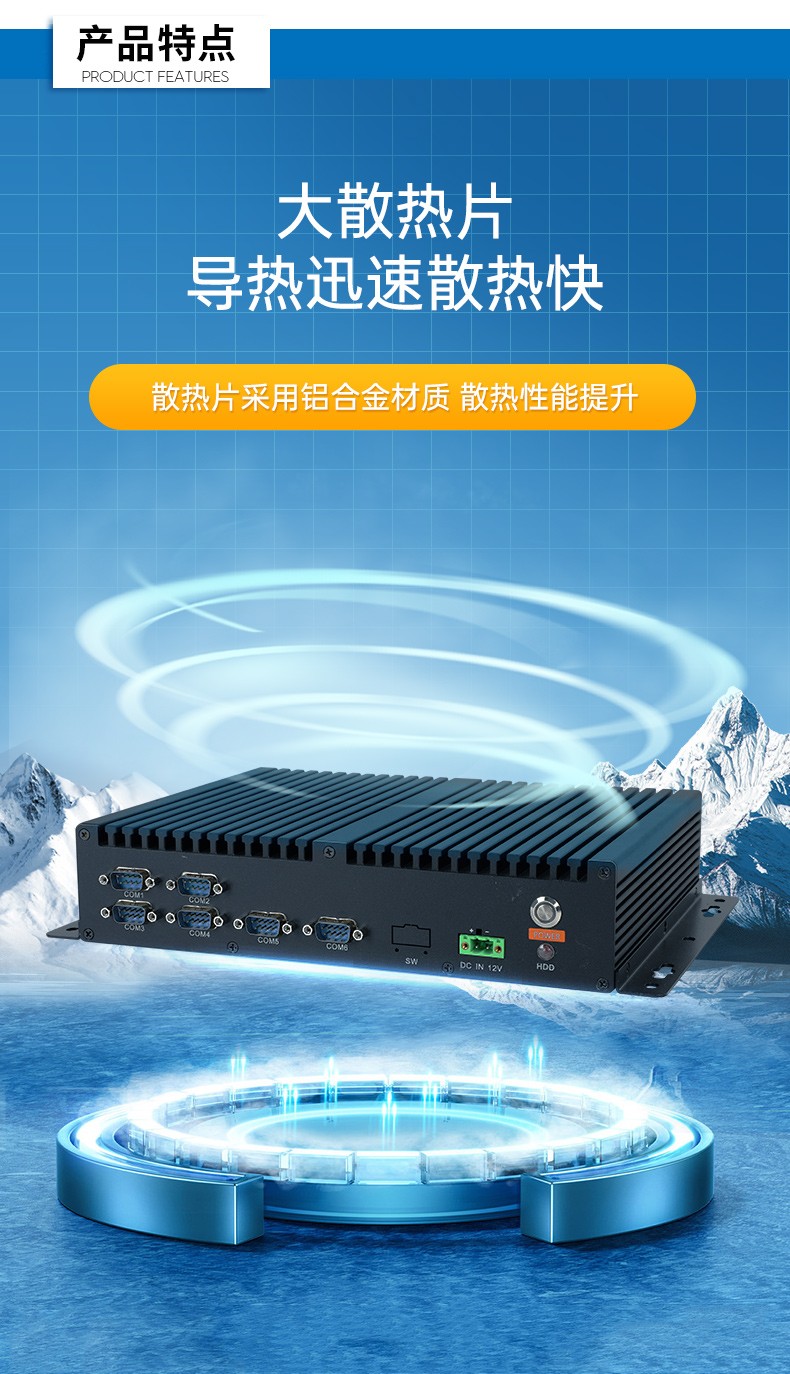国产化无风扇鄂尔多斯工控机,飞腾D2000迷你鄂尔多斯工控机,银河麒麟系统,DTB-3085-D2K.jpg