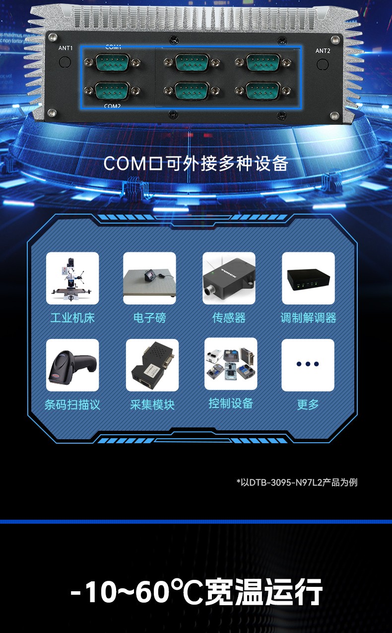 嵌入式无风扇乐清工控机,国产ARM RK3568微型乐清工控机,DTB-3095-RK3588.jpg