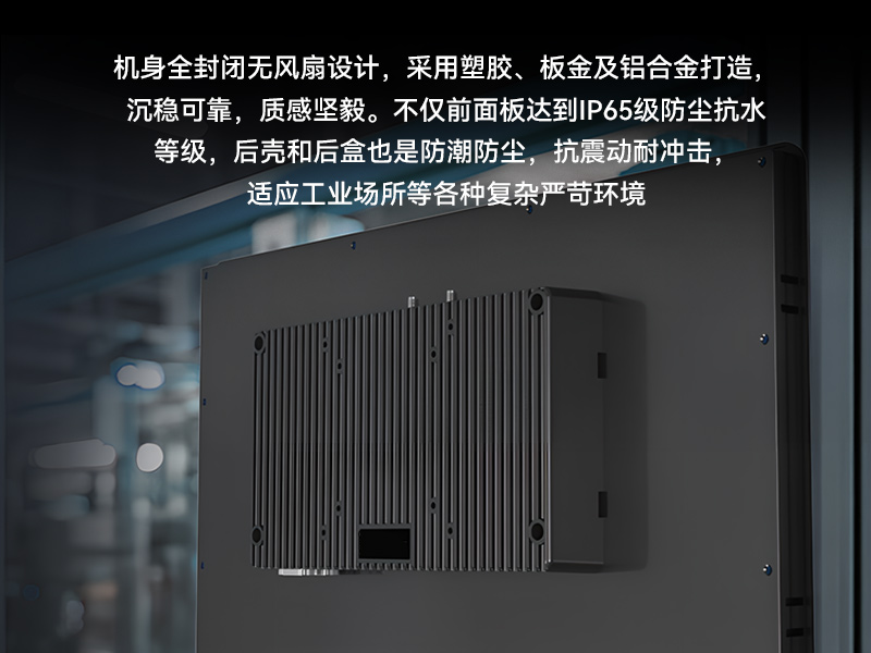 18.5寸国产工业平板电脑|瑞芯微工业触摸一体机|DTP-1859-3568