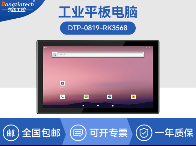 10.1寸国产工业平板电脑|瑞芯微RK3568触摸一体机|DTP-0819-RK3568