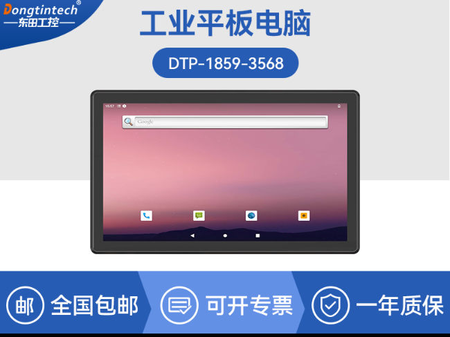 18.5寸国产工业平板电脑|瑞芯微工业触摸一体机|DTP-1859-3568