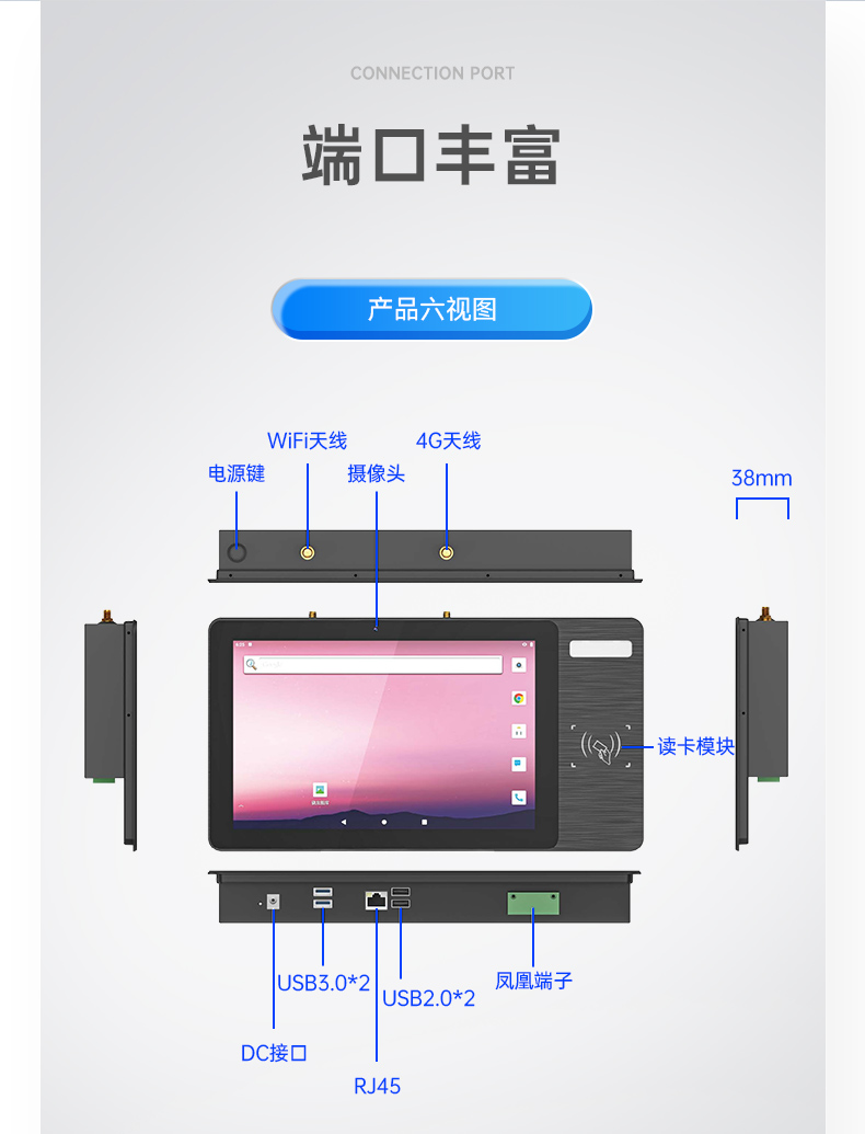 10.1寸LCD电容屏三防工位一体机,国产RK3568旗舰芯,DTZ-R101E-3568.jpg