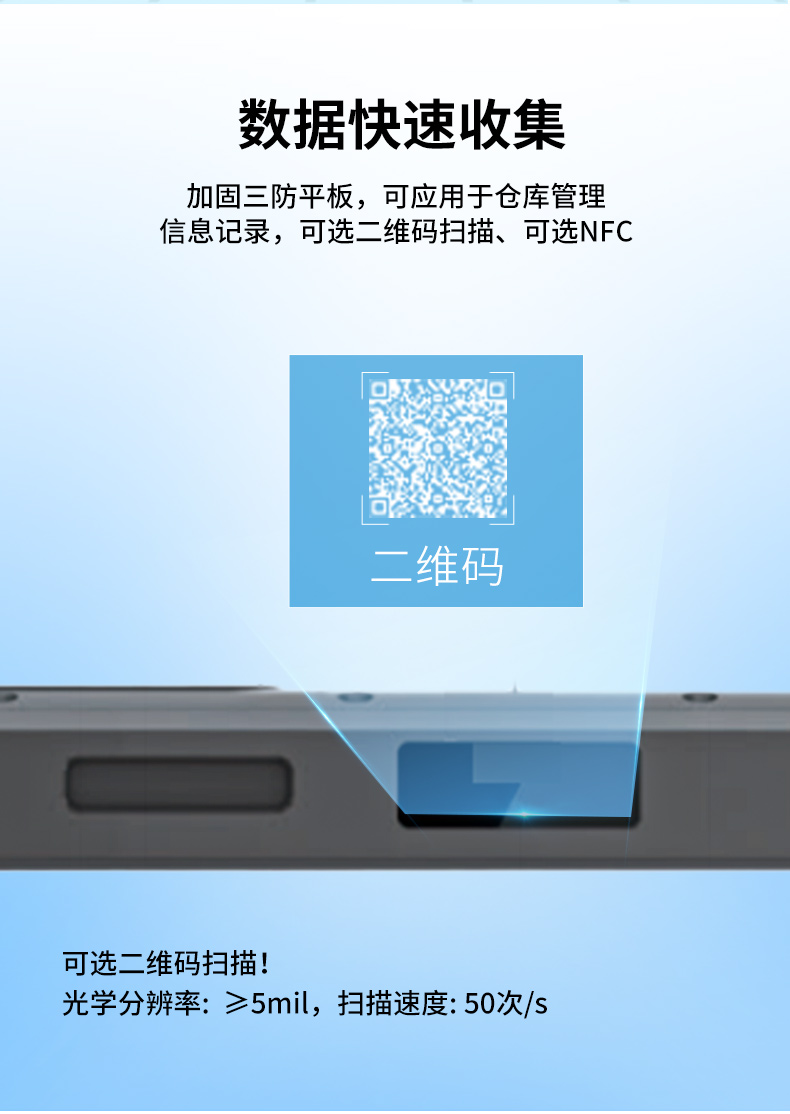 国产8寸三防加固平板,10000mAh超强续费,IP65防护,DTZ-R840E.jpg