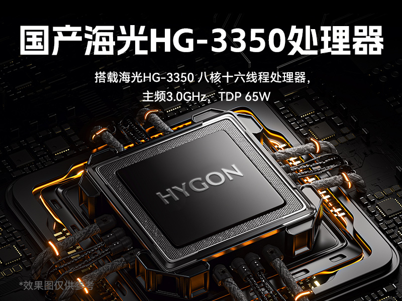 国产化海光2U工控机|银河麒麟国产操作系统|DT-61025-U3350MA排行榜