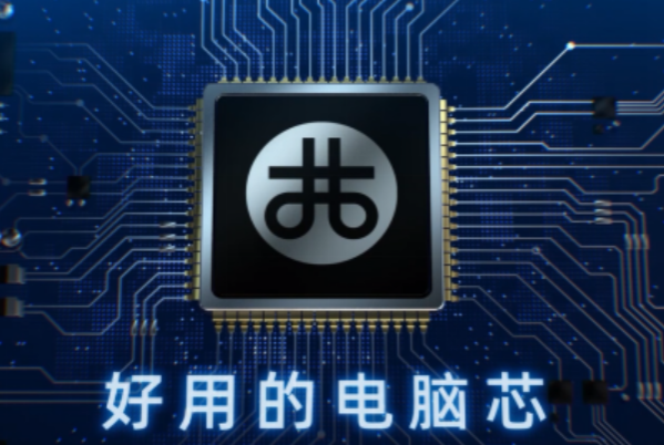 兆芯处理器.png