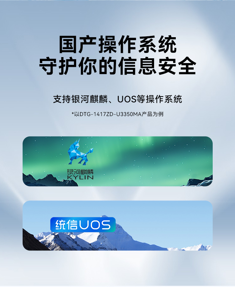 国产海光cpu加固便携机,下翻移动工作站,麒麟系统,DTG-1417ZD-U3350MA.jpg