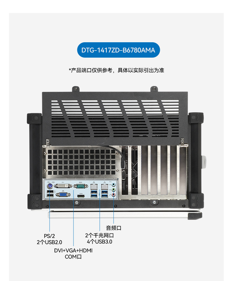 7槽可扩展加固便携机,国产兆芯8核处理器,DTG-1417ZD-B6780AMA.jpg