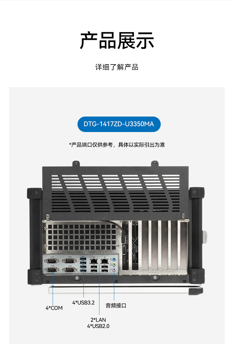 7槽可扩展加固便携机,国产兆芯8核处理器,DTG-1417ZD-B6780AMA.jpg