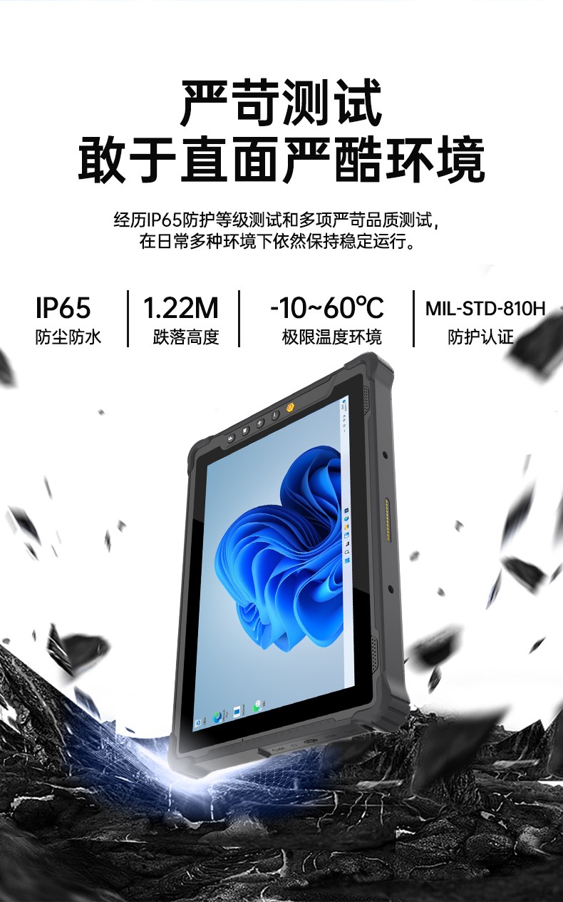 10.1英寸手持工业平板,户外阳光可视,IP65等级防护,DTZ-I1001E-N100 .jpg