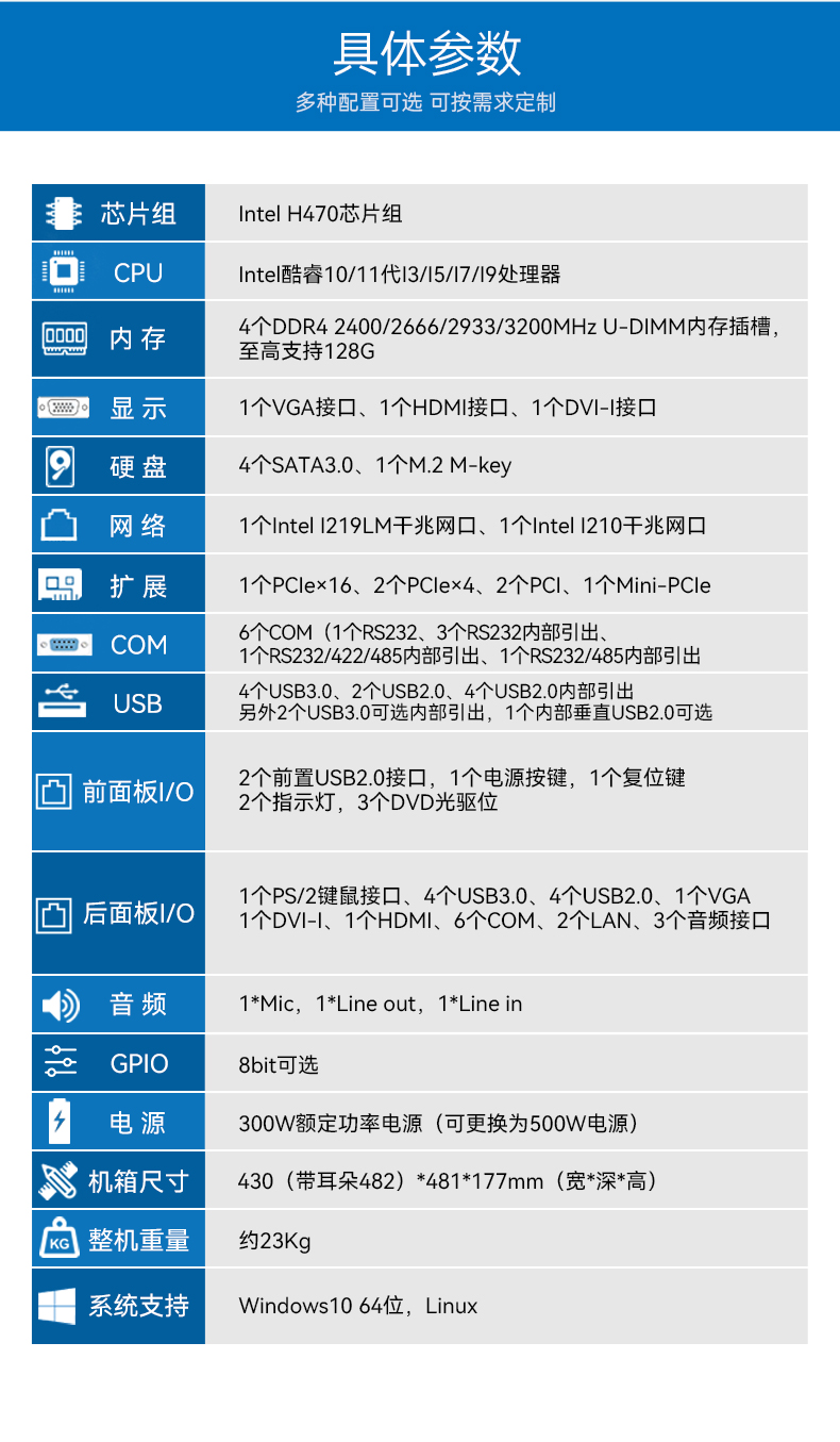 酷睿11代i9工业主机电脑,高性能4U太原工控机,双网6串,DT-610L-BH470MA.jpg