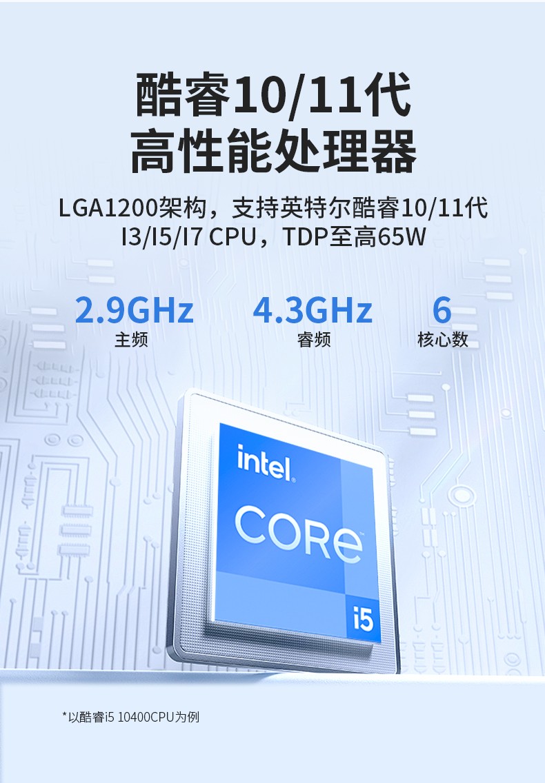 嵌入式Linux主机,酷睿10/11代CPU,无风扇静音设计,DTB-3065-H420E.jpg
