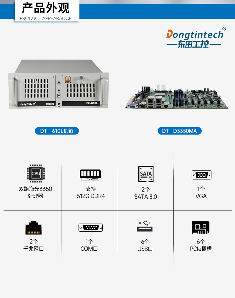国产服务器嘉兴工控机,海光双路3350处理器,数据中心主机电脑,DT-610L-D3350MA.jpg
