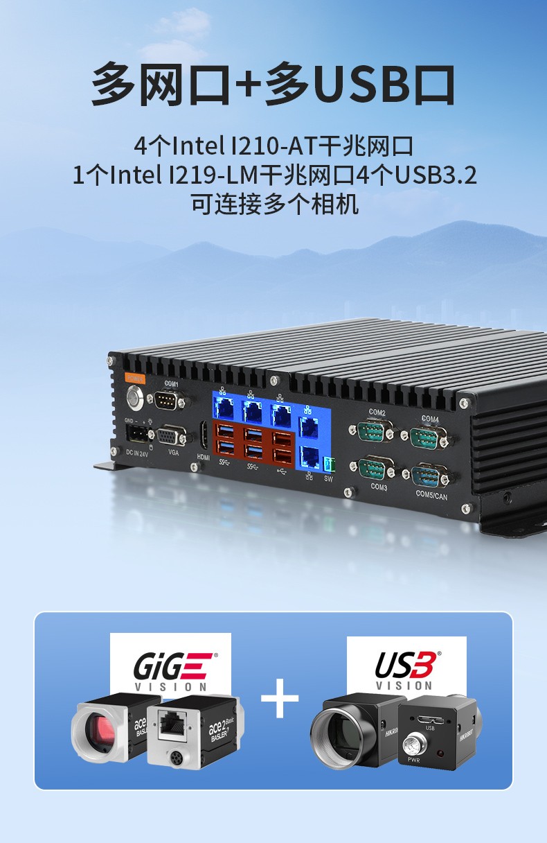 65W功耗无风扇主机电脑,多网多USB小型长春工控机,DTB-3042-H110.jpg