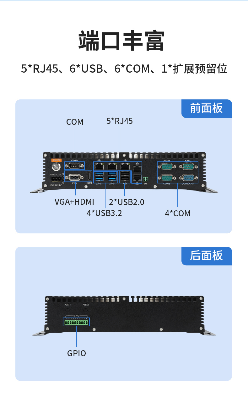 65W功耗无风扇主机电脑,多网多USB小型长春工控机,DTB-3042-H110.jpg