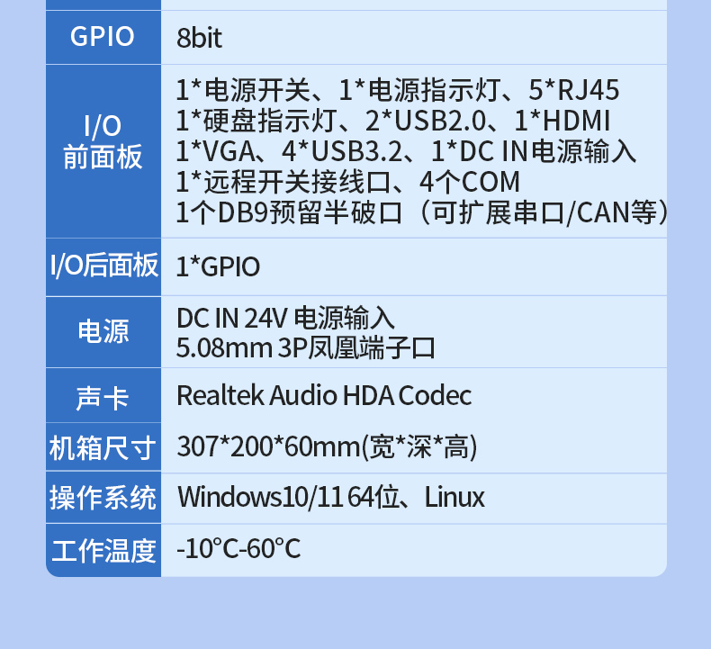 65W功耗无风扇主机电脑,多网多USB小型长春工控机,DTB-3042-H110.jpg