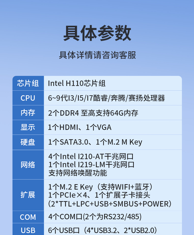 65W功耗无风扇主机电脑,多网多USB小型长春工控机,DTB-3042-H110.jpg