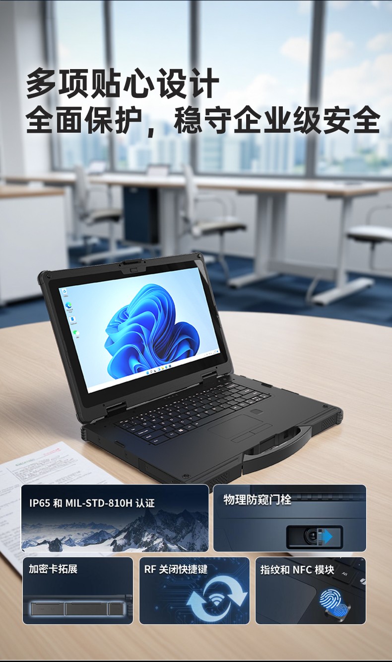 酷睿12代户外笔记本,雷电4高速接口,Windows 11加固国营东红农场三防笔记本,DTN-S1512E.jpg