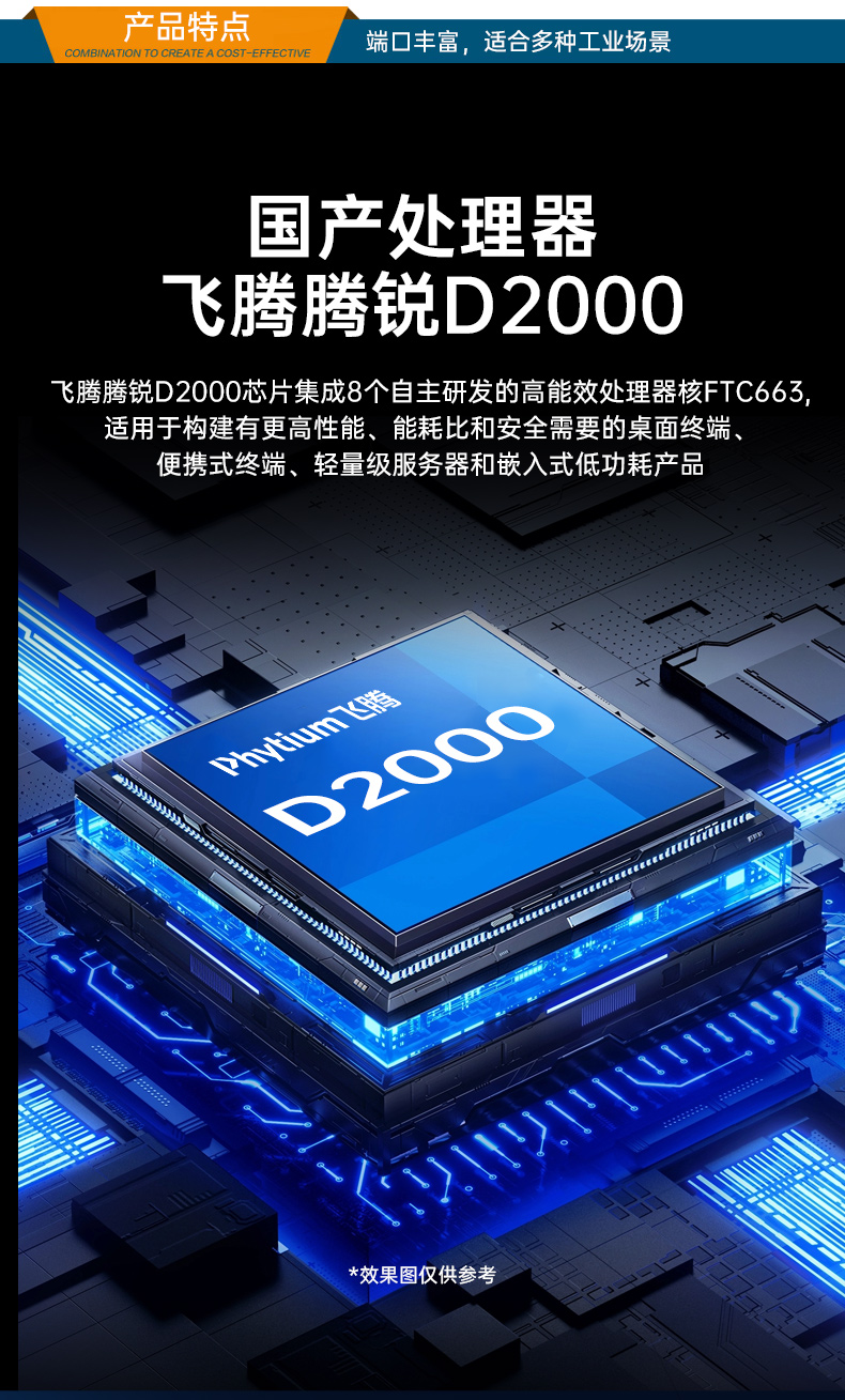 国产飞腾塔洋镇工控机,1U短款机架式工业主机电脑,银河麒麟工业电脑,DT-S1010MB-FD2KMC.jpg