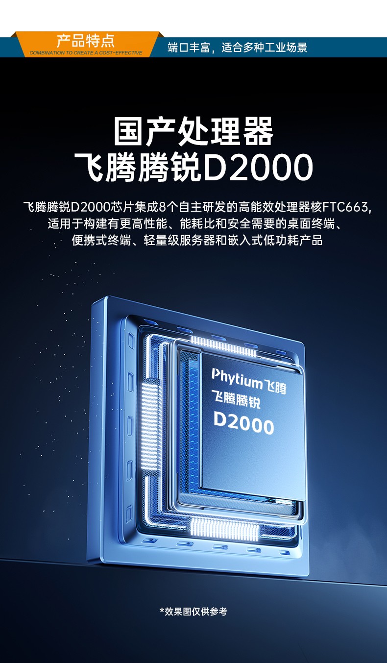 国产化机柜南京工控机,飞腾cpu,适配麒麟统信国产系统,DT-61025-TD2KMB.jpg
