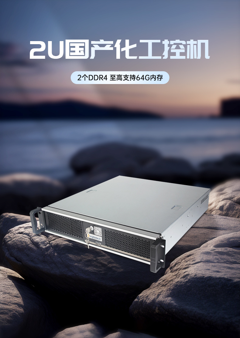 国产化机柜南京工控机,飞腾cpu,适配麒麟统信国产系统,DT-61025-TD2KMB.jpg