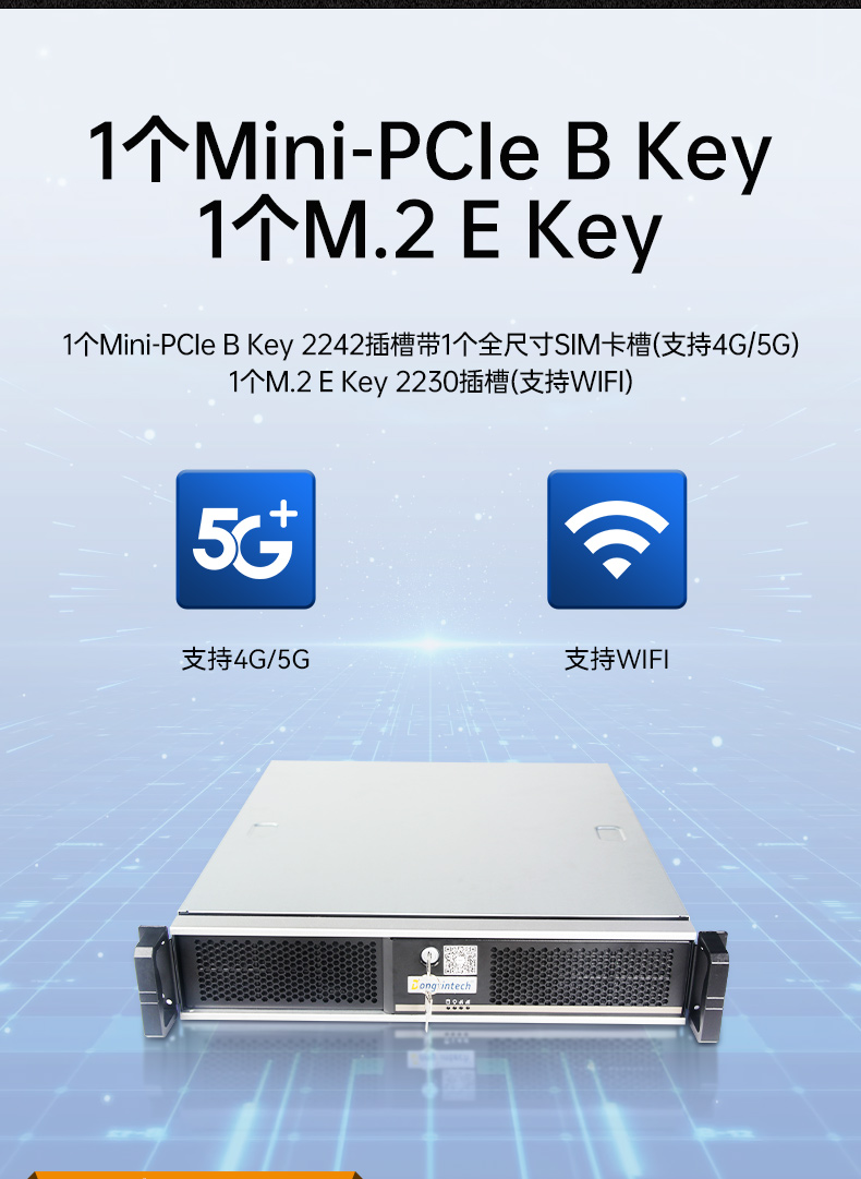国产化机柜南京工控机,飞腾cpu,适配麒麟统信国产系统,DT-61025-TD2KMB.jpg