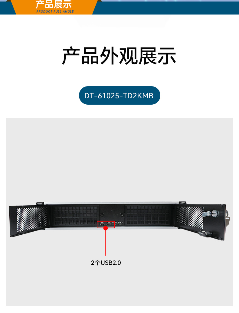 国产化机柜南京工控机,飞腾cpu,适配麒麟统信国产系统,DT-61025-TD2KMB.jpg